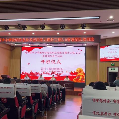 建安区中小学教师信息技术应用能力提升2.0管理团队培训—灵井镇小宫小学