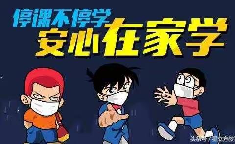 抗疫时期和育英的孩子们聊成长