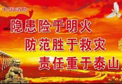 西寺庄乡北庄学校消防演练记实———构建平安校园