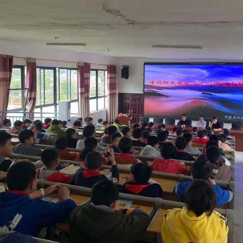 阳光青春   君子同行——遂川阳光希望小学青春期心理健康教育讲座