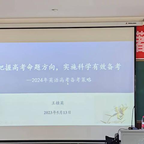 河北正定中学考察学习笔记