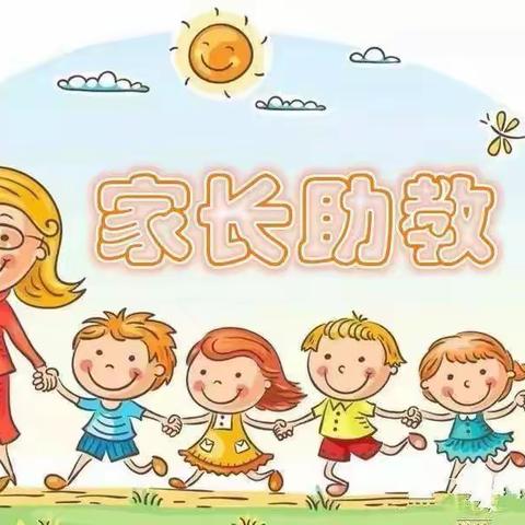 家长进校园，携手助成长—记秀城幼儿园中一班家长助教活动