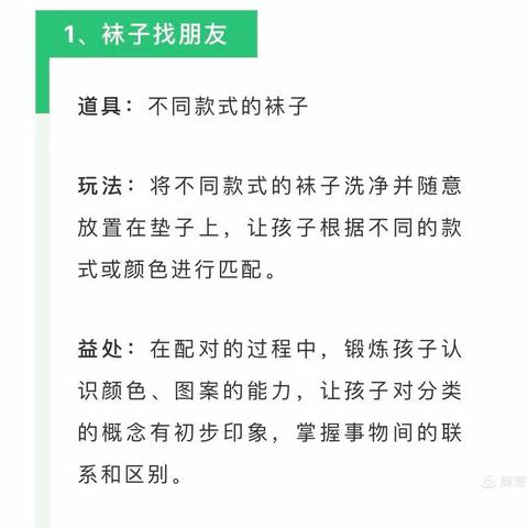 停课不停学，幼儿亲子游戏分享