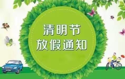 太乙中学团支部清明节文明祭祀倡议书