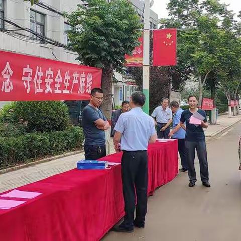 肥城市桃园镇初级中学开展“安全生产月”系列教育活动