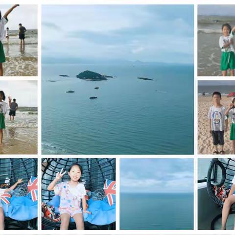 暑假的美好时光