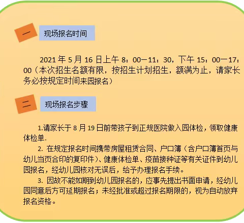 南宁市安园东路幼儿园2021年秋季学期招生公告