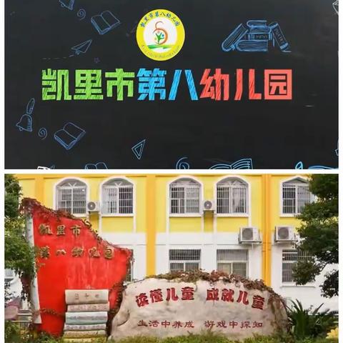 海努克村幼儿园教师线上学习培训《聚焦游戏 理解儿童》