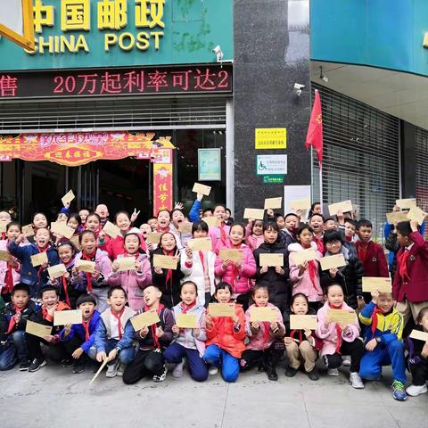 我去邮局寄封信！——记文山市第一小学四（4）班特色中队活动