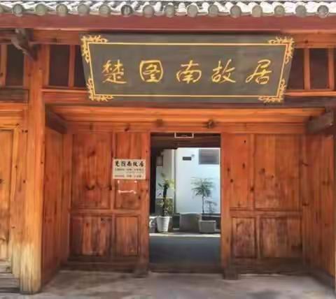 “重温红色记忆，坚守教育初心”-----记文山市第一小学党支部七月主题党日活动