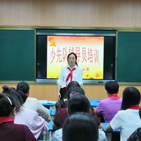 与“红领巾”共成长——文山市第一小学组织开展少先队中队辅导员专题培训