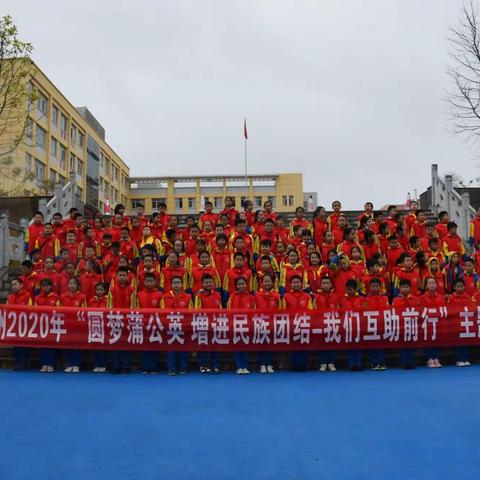 实践出真知，圆梦蒲公英——文山市第一小学综合实践活动