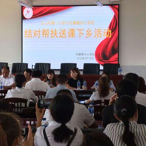 送教下乡见初心，聚力教研得始终------记文山市第一小学“结对帮扶，送教下乡”活动