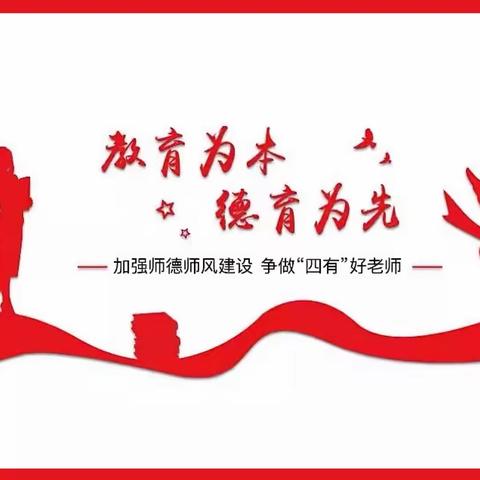 立高尚师德 树教育新风——文山市第一幼儿园2023年师德师风知识竞赛活动