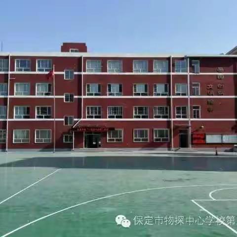 保定市物探中心学校第五分校  2021年一年级新生入学通知