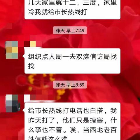 社区大党委联动   解决居民身边的烦心事