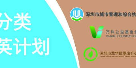 《蒲公英计划》垃圾分类从这里开始——太子湾学校五年级环保主题讲座
