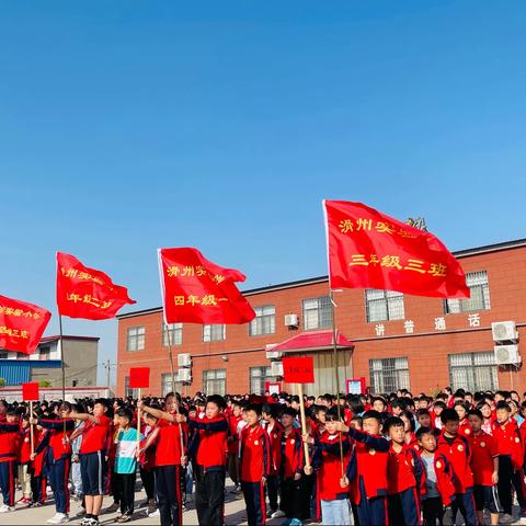 我运动，我快乐——滑州实验小学 2022年夏季运动会