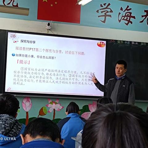 不忘初心，潜心修炼！——道德与法治讲评课纪实