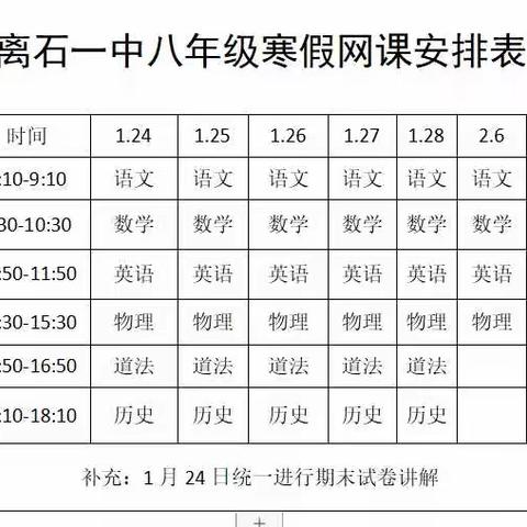 2005班假期网络第一次班会