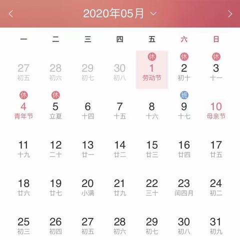 临沂市工程学校幼儿园——《劳动最光荣》“五·一”国际劳动节系列活动