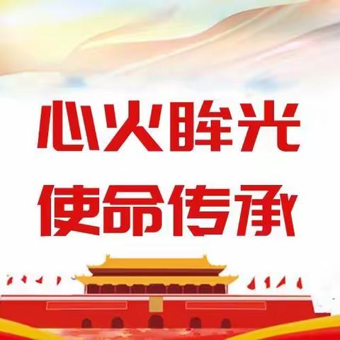 红领巾学党史  庆建队迎盛会