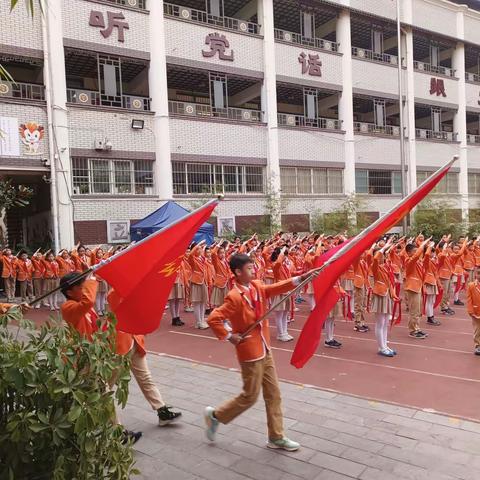 “学习二十大 争做好队员”二年级入队仪式暨队委（队长）轮换就职仪式