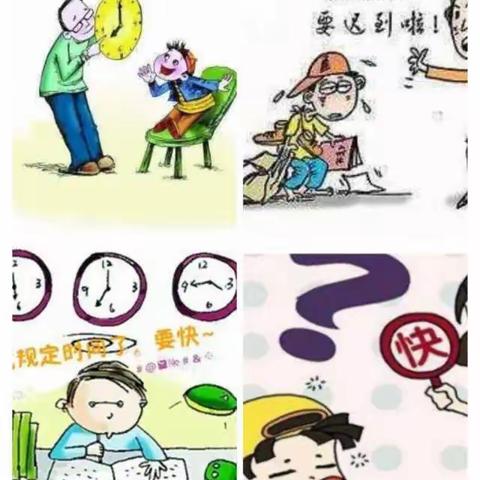 《孩子磨蹭三个方法解决》﻿﻿——前幼小1班第5次线上读书活动