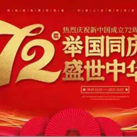 我们是祖国的小花朵，童心传情、祝福祖国。