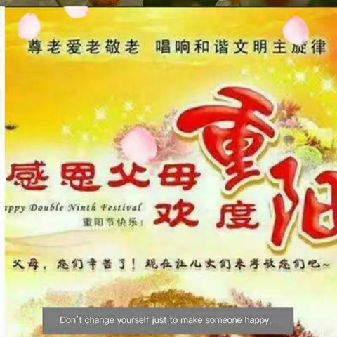 情暖重阳，爱在身边 ——云云幼儿园小一班《重阳节》