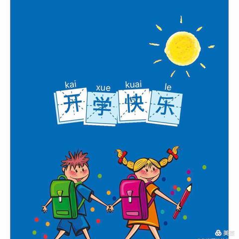 【广州市南沙区童健幼儿园】春季开学返园温馨提示——春暖花开🌸，欢迎回家🏫