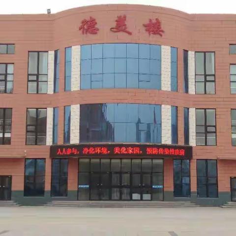 洛城一中防控疫情纪实－－－疫情就是命令，防控就是责任。