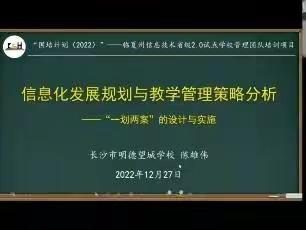 培训促提升，学习助成长—临夏州信息技术省级2.0试点学校管理团队培训活动