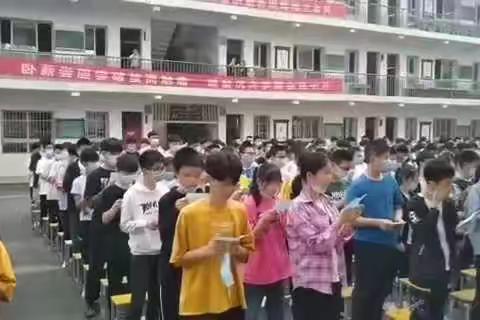 中考誓师大会