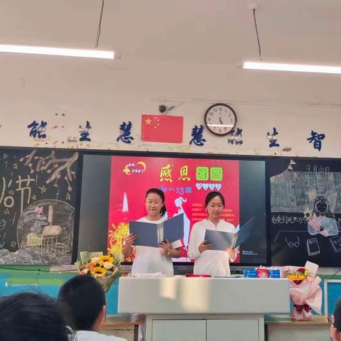 团圆谢师恩——22级13班主题班会（一）