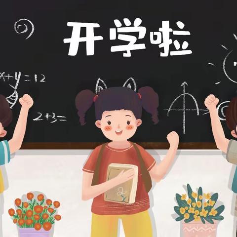 灌溪中心小学2021年秋季入学须知