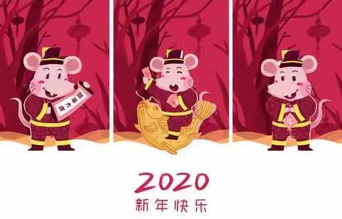 市山镇官庄小学寒假放假通知