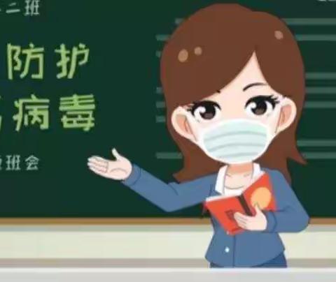 宾西镇第二小学校学生复学复课后一日常规