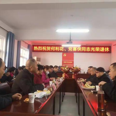 光荣退休    真情永驻                           长安区农机管理站举办退休人员欢送会