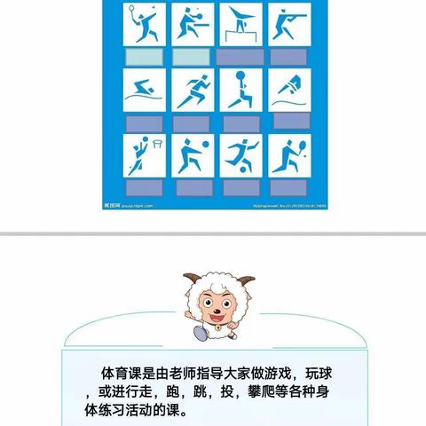 停课不停练，运动不停歇！––梁山县第四实验小学体育线上教学纪实