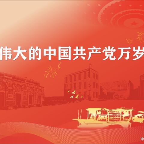 淘气堡福邸幼稚园，庆祝🎉建党100周年主题活动