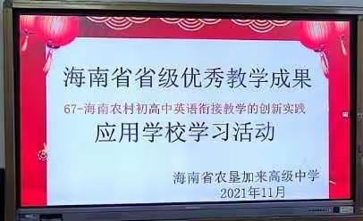 感恩付出：课题践行于实践