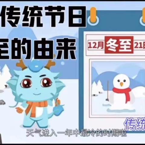 👶萌宝初体验🥟冬至大如年🧨