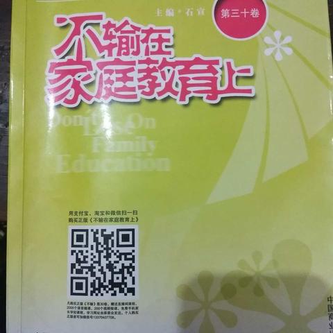 后巷实验学校七四班第六次线上活动读书开始了