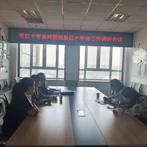 襄垣县红十字会工作动态