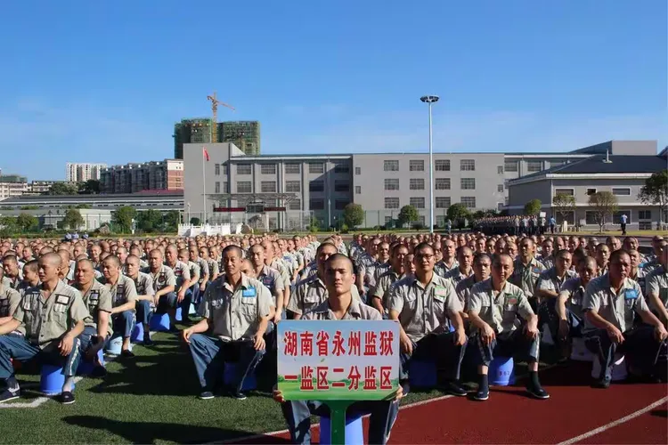 永州监狱警察讲评教育岗位技能比武暨三季度服刑人员行为规范验收大会