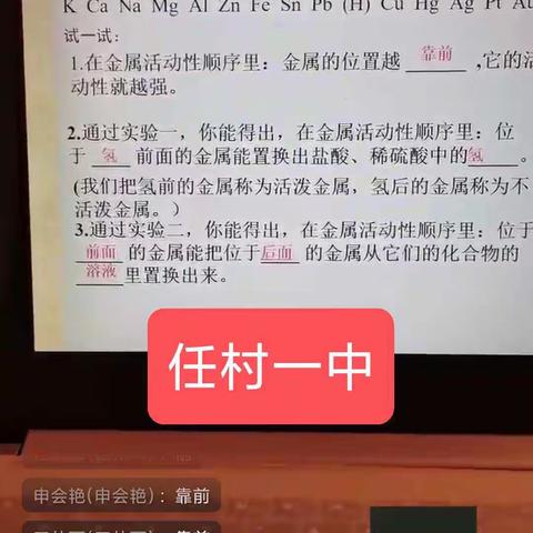 网课学习扎实有效 线上教研再谱新篇