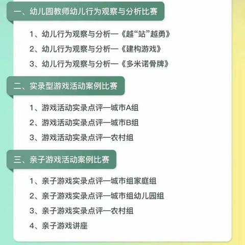 停学不停研，携手共发展——叶县教体局幼儿园三项基本功案例展示及点评学习