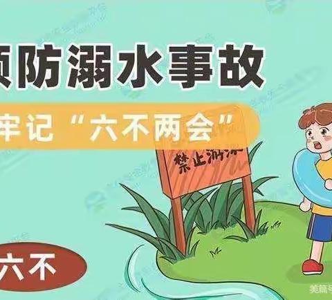 贾湾小学暑假放假通知暨致家长的一封信