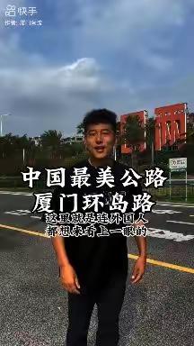 中国最美环岛公路（没有之一）